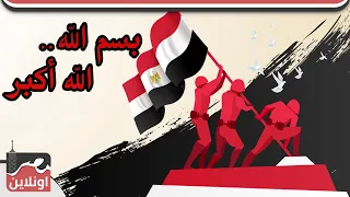 أغنية بسم الله الله اكبر حرب أكتوبر 1973م 