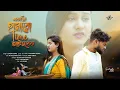 Download Lagu EKDIN HAMARO TIME AISBEK II Singer_Kundan Kumar II Rs Sailendra \u0026 Ritu II New purulia sad song2024
