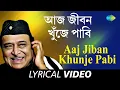 Download Lagu Aaj Jiban Khunje Pabi | Ami Ak Jajabar | Bhupen Hazarika | Lyrical