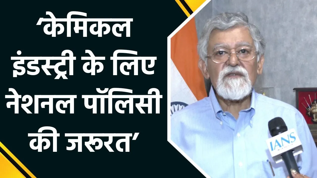 Chemical Industry को लेकर NITI Aayog के अधिकारी ने कहा, ‘National Policy की जरूरत’