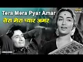 Download Lagu तेरा मेरा प्यार अमर Tera Mera Pyaar Amar | HD Song- Lata Mangeshkar, Sadhana Shivdasani | Asli Naqli
