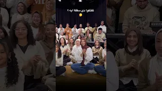 تفتكروا هنغنى ايه كورال اون Oun Choir 