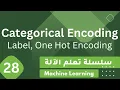 Categorical Encoding Label Encoding and One Hot Encoding Machine Learning