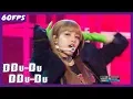 60FPS 1080P | BLACKPINK - DDu-Du DDu-Du, 블랙핑크 - 뚜두뚜두 Show Music Core 20180616
