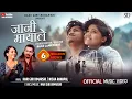 Download Lagu Jani Mayale - Hari Giri Bimarshi • Nisha Ranapal • Kushum Sharma • Sunil Bk • Official Music Video