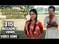 Kaun Disa Mein Leke Chala Re Batohiya - Nadiya Ke Paar - Hemlata, Jaspal Singh - Ravindra Jain Songs Mp3 Song Download