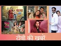 Pandya Store Updates Dil Diyaan Gallan Updates Avinash Rekhi New Serial Zee Tv BB17 Contenst