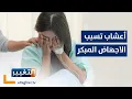Download Lagu احذري .. أعشاب خطيرة على الحامل تقتل الجنين فورا | آيات زريقات