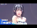 Download Lagu [Simply K-Pop GateWayToKorea] SMORZ(스모즈) - 'I want you to'