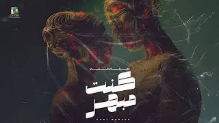                                                          مصطفي شكري   كنت مبهر دندنها