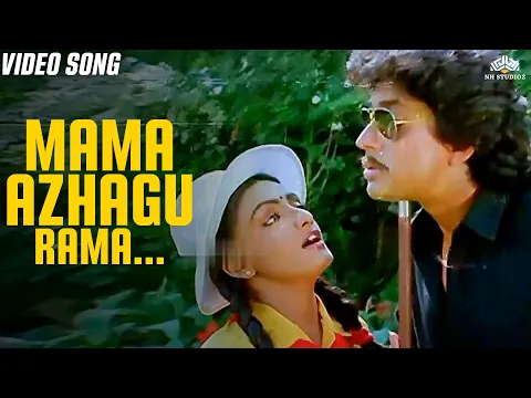 Mama Azhagu Rama - YouTube