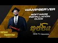 Wampserver Software Installation Guide