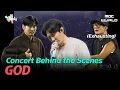 [SUB] 25 Years Later, GOD Is Forever!🩵 Concert Behind the Scenes—Close Friends, Except When Working!