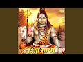 Download Lagu Shiv Gatha