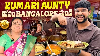 💢మాయా kumari aunty కొసం Banglore నుండి వచ్చాడు కానీ 😳#food #shorts #dailyvlog #telugu #kphb