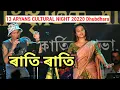 Lagu RATI RATI Ratnakar  Song Zubeen And Bhanupriya Live Perform At ARYANS Cultural Night 2022 Dhupdhar