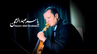 موسيقى الضوء الشارد 2 الموسيقار ياسر عبد الرحمن 2 Yasser Abdelrahman Stray Light 