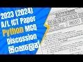 2023 2024 AL ICT Paper Python Mcq Discussion Sinhala