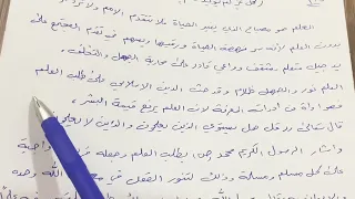 التعبير التحريري عن العلم للصف الاول متوسط ص ٣١ ست مريم 