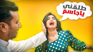 مسلسل جاسم وسبيجه في رمضان الحلقه الاولى والاخيره 