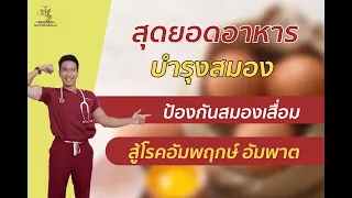  วิธีจำง่ายๆ เพื่อตรวจหาภาวะอัมพฤกษ์อัมพาตคืออะไร 