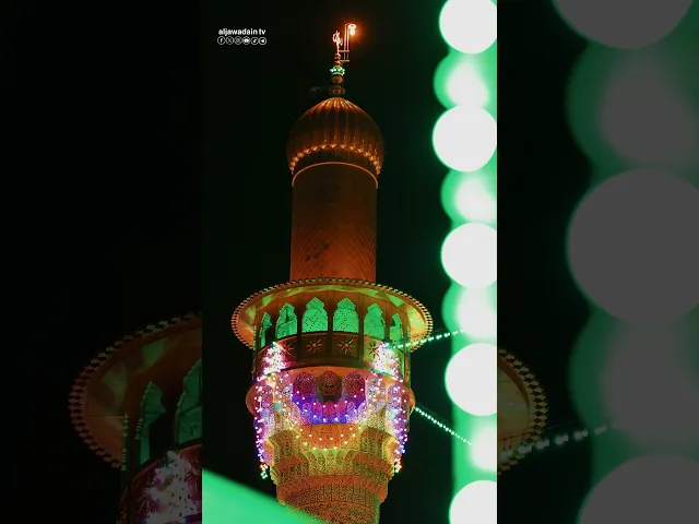 ⁣سلامٌ على مرقدٍ طهّره الله بعبق الإمامة، وجعله ملاذًا لجميع الزائرين.