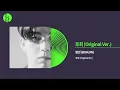 범진 (BUMJIN) - 후회 (Regret) (Original Ver.) Official Audio