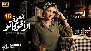 مسلسل نعمة الافوكاتو الحلقة الخامسة عشر 15 بطولة مى عمر احمد زاهر اروى جودة رمضان2024 