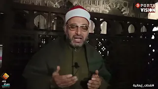 نفحات إيمانية مع الشيخ سعيد رفاعى مقيم شعائر بمسجد السلطان حسن وفاصل من الابتهالات والمدائح النبويه دندنها