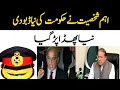 Download Lagu An important personality's statement put government in trouble, zafar naqvi zn news 