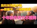 Download Lagu 孫子長大後媳婦攆我走，我走時帶走了退休金存摺，媳婦急了：別走❤️#為人處世#生活經驗#情感故事#人生感悟#中老年#養生#保健#幸福#人生#退休生活#子女孝顺#养老院#老人频道#生活哲学#讀書