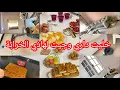 Download Lagu فضاء حسنة🎊سمحت في داري وهربت  وجيت لهاذي الدار مرمدة 📣ارواحو تشوفو داري الجديدة وشكون جات تياركلي