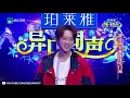 【纯享版】有些歌就是能轻易的将人拉回10年前！《千里之外》上 费玉清《异口同声》/浙江卫视官方HD/