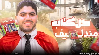 حل كتاب مندليف المحاضرة الثانية خواص عناصر السلسلة الإنتقالية الأولى 