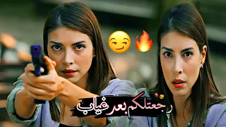 رجعتلكم بعد غياب زهراء سردار Serdar Ve Zehra مسلسل المنظمة Teşkilat الجزء الثاني  رجعتلكم بعد غياب زهراء سردار Serdar Ve Zehra مسلسل المنظمة Teşkilat الجزء الثاني