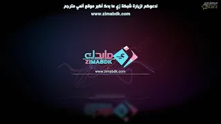 انمي سيف النار الجزء الثالث الحلقة 3 