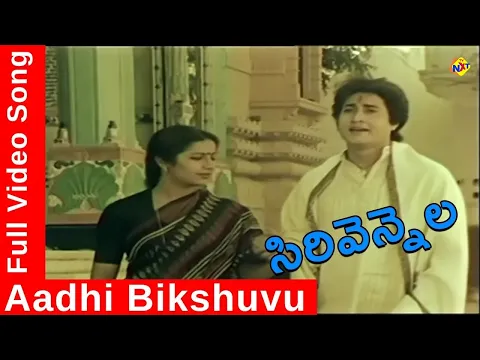 Download MP3 Adibhikshuvu Vadinedi Video Song | Sirivennela-Telugu Movie Songs | Full Telugu Video | TVNXT Music
