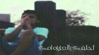 عراقي بطيء احلفك بالعزيزه امك ٢٠١٦ 