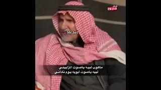 اعظم ماقيل في حب الاب لبيه لبيه ياصوت يناديني قناة مستر بوح 