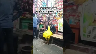 daulatdia polli new video 2025 daulatdia polli