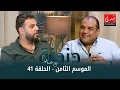Download Lagu دندنة مع عماد النتيفي | الموسم الثامن - الحلقة 41 : ياسين غلام و سهام نعيم بمشاركة سيمو راني