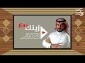 زينك دمار .. ماجد الرسلاني 2022