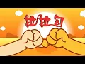 Download Lagu 亲宝儿歌大全 - 拉拉勾 (cn) chains nursery rhyme for kids