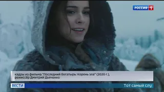 В прокат выходит сказочная эпопея — «Последний богатырь — Корень зла»