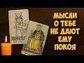 Download Lagu ЧТО ОН ДУМАЕТ СЕГОДНЯ 💭 ЕГО МЫСЛИ ОБО МНЕ ⁉️🔥❤️🚀 #тароегомысли #гадание #раскладтаро #таро #tarot