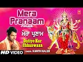 Download Lagu Mera Pranaam I Punjabi Devi Bhajan I KANTH KALER I Full HD Video Song I Datiye Kar Chhanwaan