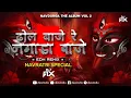 Download Lagu Dhol Baje Re Remix | DJ AX | EDM Remix | ढोल बाजे रे  | Alka Chandrakar | Nav Durga Vol–2 | CG DJ