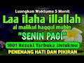 Lagu BERKAH SHOLAWAT BERJUTA MANFAAT - Laa ilaha illallah al malikul haqqul mubin