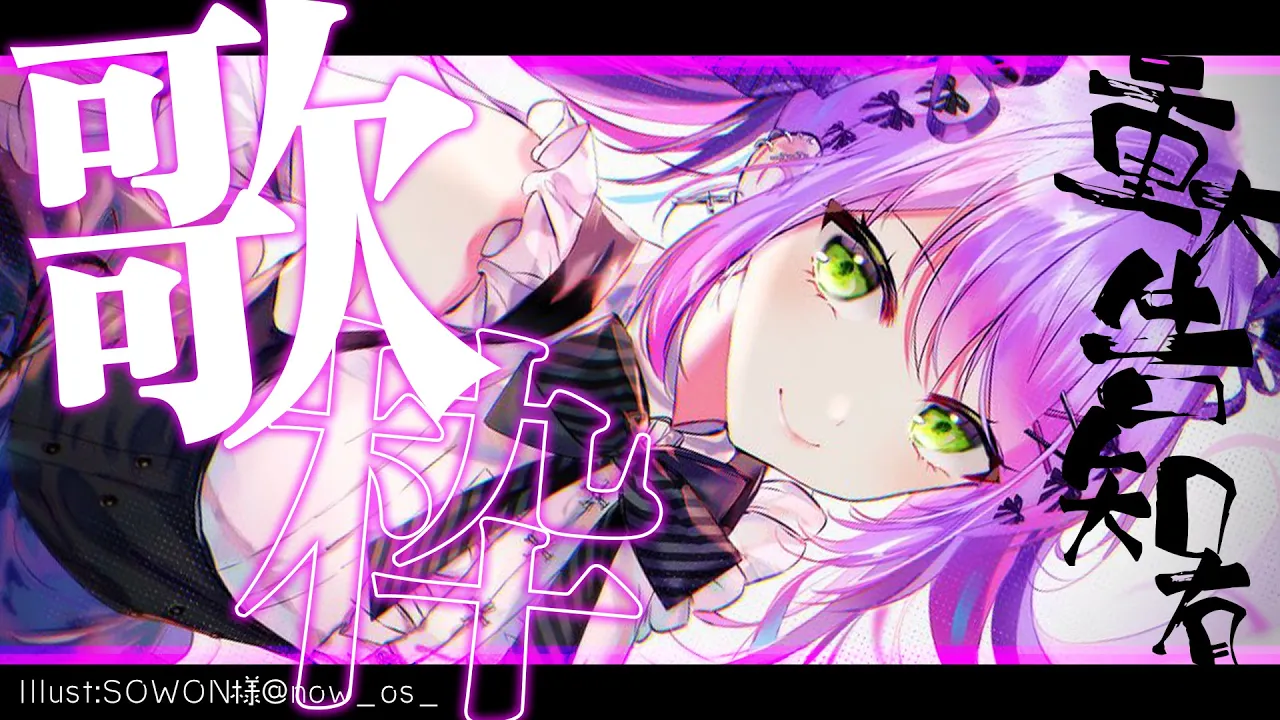 【歌枠！】２０２２の最後に告知させてください！！！【常闇トワ/ホロライブ】