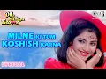 Download Lagu Milne Ki Tum Koshish Karna - Lyrical | Dil Ka Kya Kasoor | Divya Bharti | Asha Bhosle, Kumar Sanu